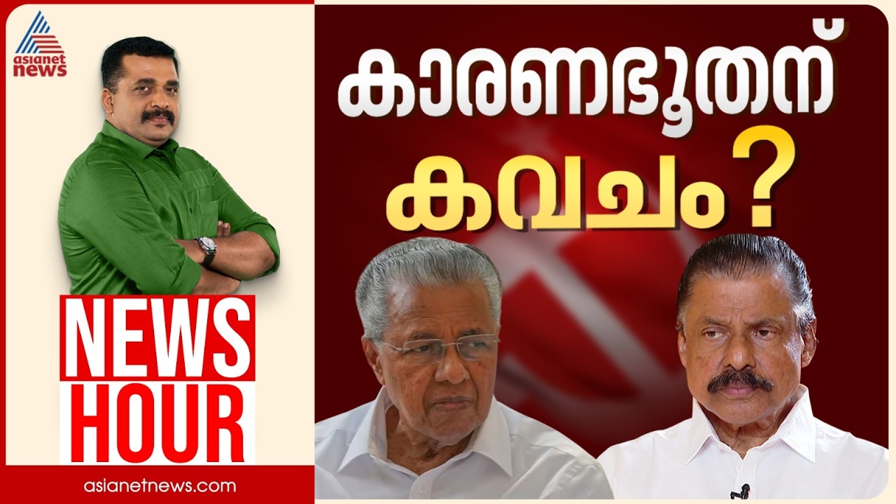 എങ്ങനെ തോറ്റെന്ന് കണ്ടുപിടിച്ചോ? വീഴ്ചകൾക്ക് ആരാണ് ഉത്തരവാദി?| PG Suresh Kumar |NewsHour 9 June 2026