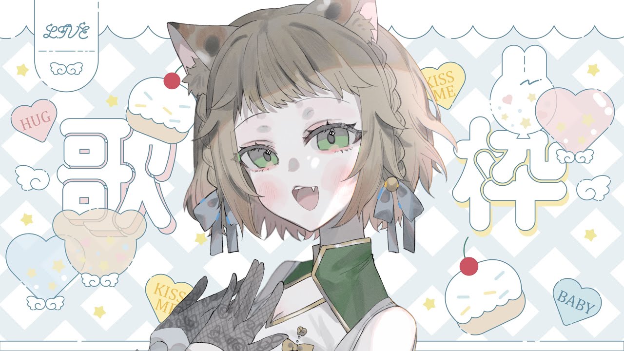 【＃雑歌】ゲリラ【唄猫がじ/Vtuber】