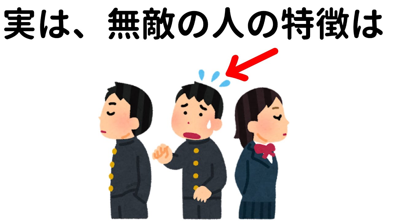 無敵の人に関する為になる雑学