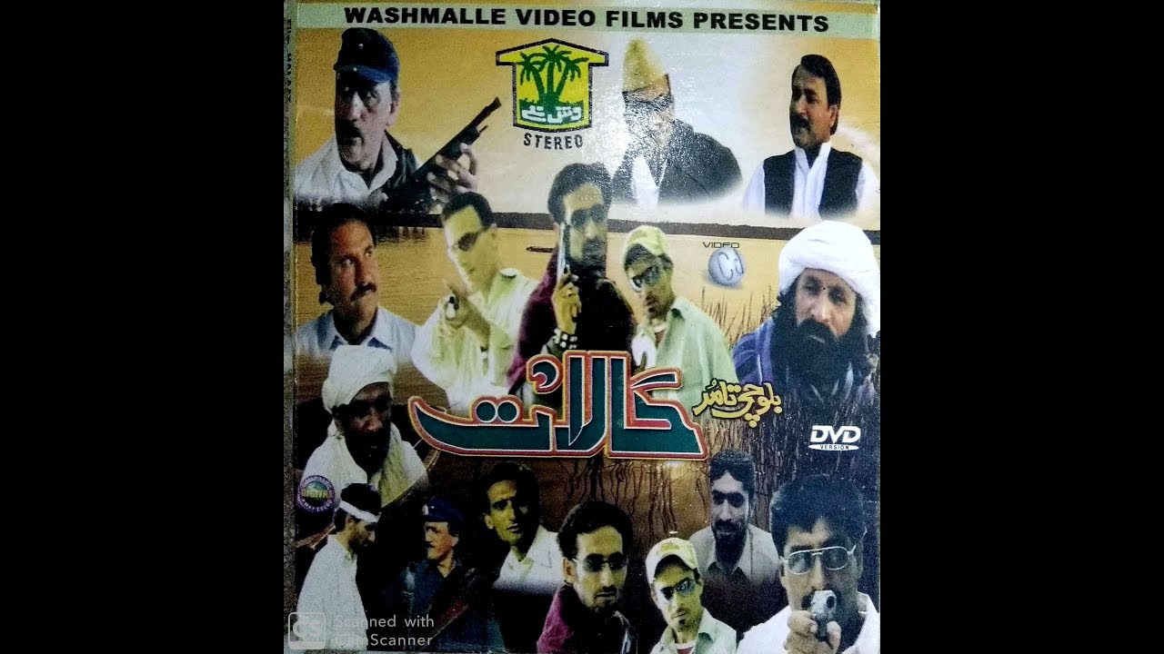 HALAT; Balochi Action Film; (حالات: بلوچی ایکشن فلم)
