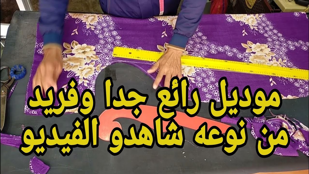 تفصيل وخياطة قندورة فراشة موديل رائع جدا وسهل للمبتدئين