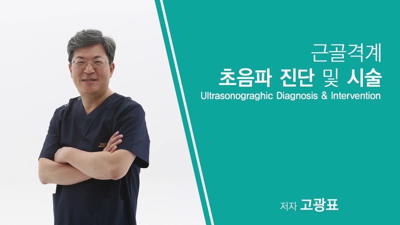 01  AC Joint & Subacromial Impingement