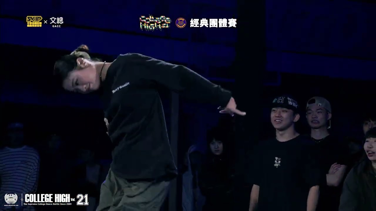 Hip Hop Final 臺北市大（天母校區）vs 中正大學｜251207 College High Vol.21 世界大學街舞高峰會 Stage4