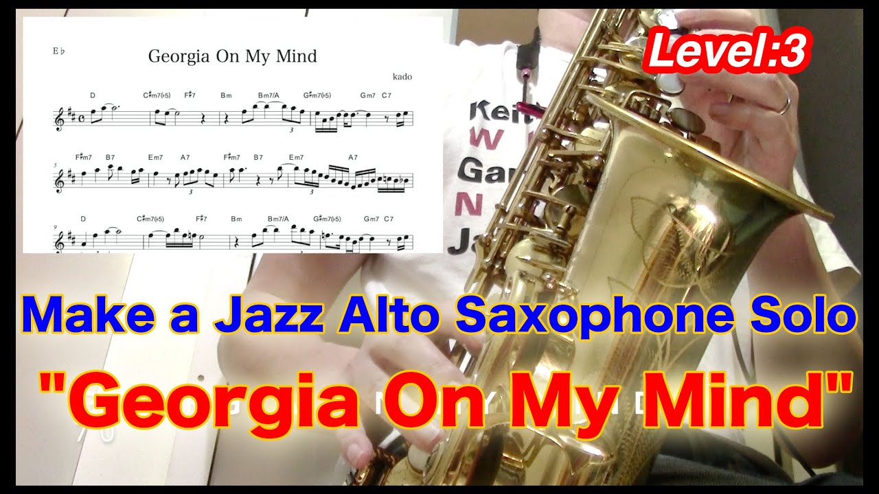 【Georgia On My Mind】Alto Saxophone Standard Jazz Improvisation　アルトサックス スタンダードジャズ アドリブソロ / 我が心のジョージア