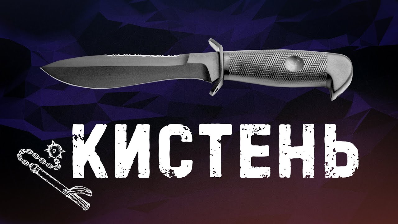 Нож кистень. Нож тактический и туристический