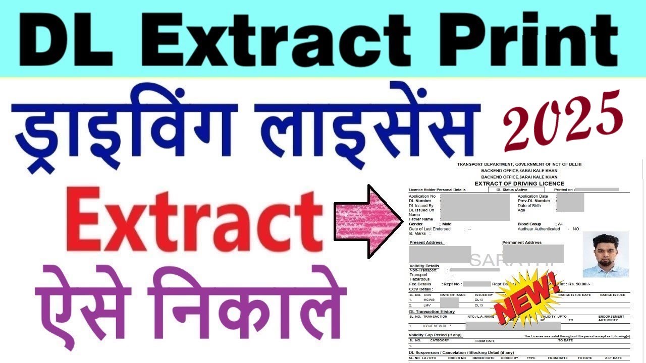 dl extract download online 2025 | driving licence extract download | dl extract kaise nikale