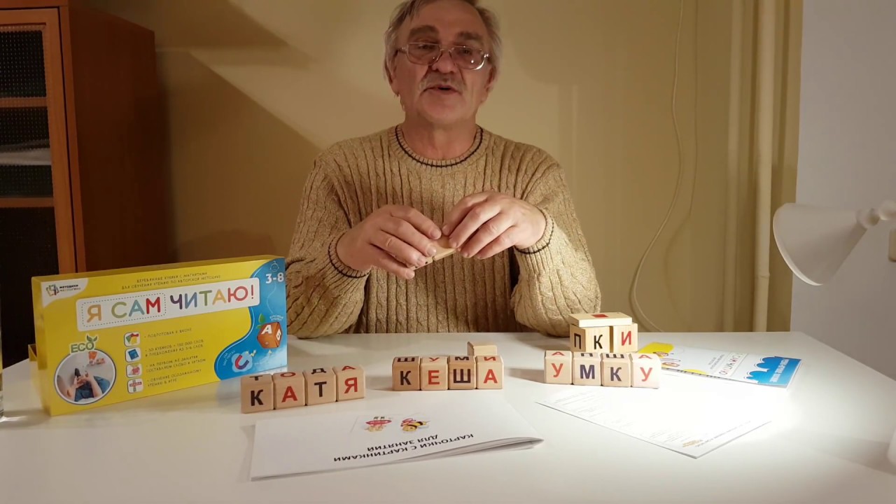 Чаплыгин Евгений Васильевич о комплекте 