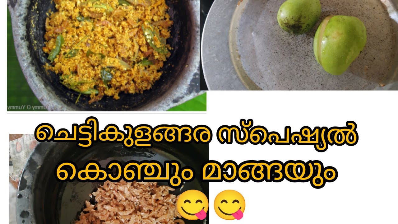ചെട്ടികുളങ്ങരകാരുടെ സ്വന്തം കൊഞ്ചും മാങ്ങയും ഉണ്ടാക്കിയാലോ😋😋#dailyvlog#food#foodvlog#happyfamily#