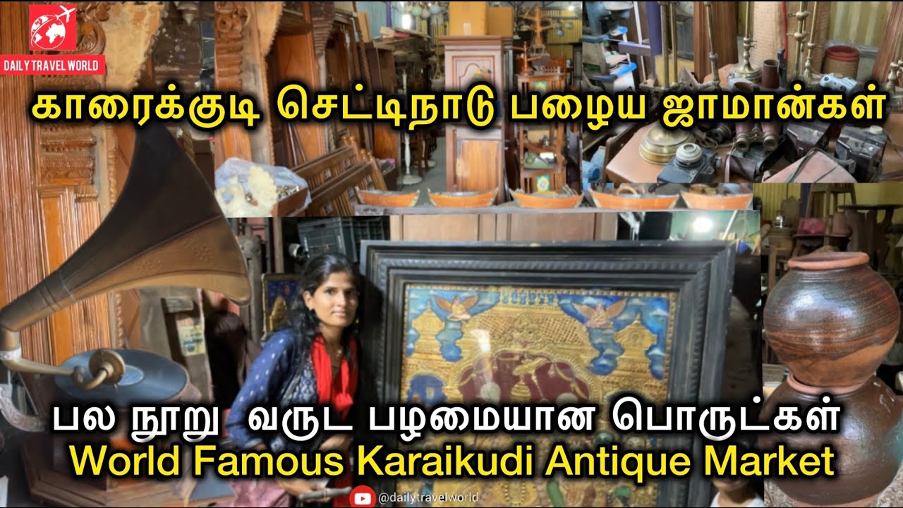 Famous Karaikudi Antique Market | காரைக்குடி செட்டிநாடு பழைய ஜாமான்கள் #karaikudi #antique #travel