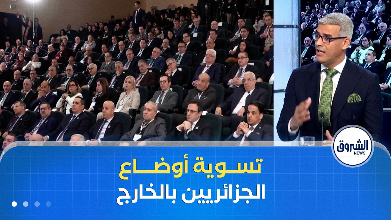 غرفة الأخبار|في لقائه مع القناصلة..الوزير الأول يدعو لاتخاذ التدابير لتسوية أوضاع الجزائريين بالخارج