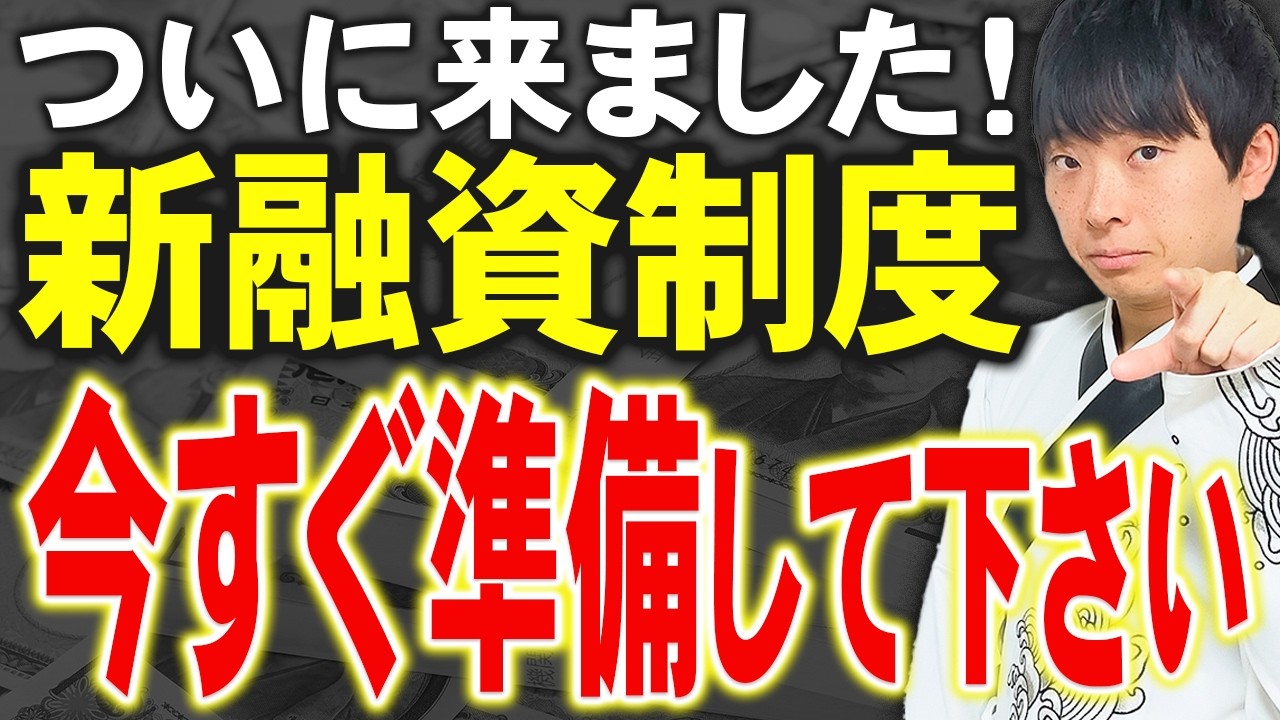 【新融資制度】銀行に報告しに行くと保証料に補助金が出る融資が始まります
