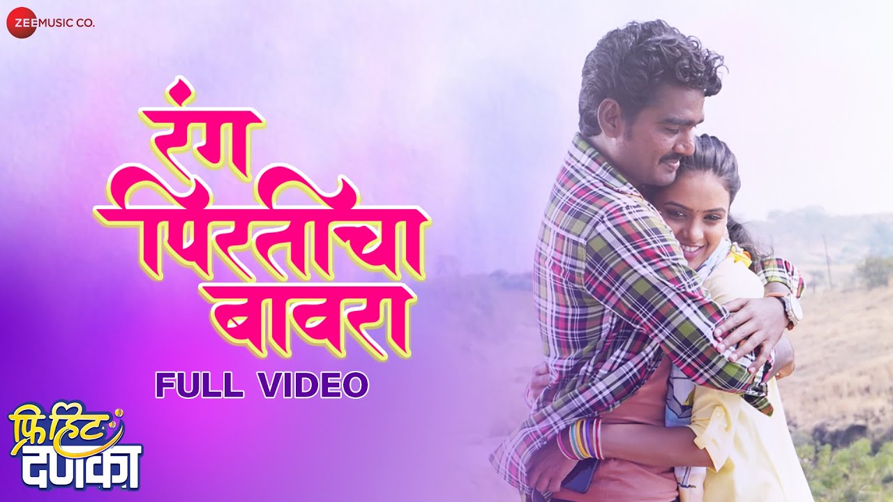 Rang Pirticha Bawara - Full Video | Free Hit Danka | Somnath Avghade, Apoorva S | Jasraj J, Soumee S