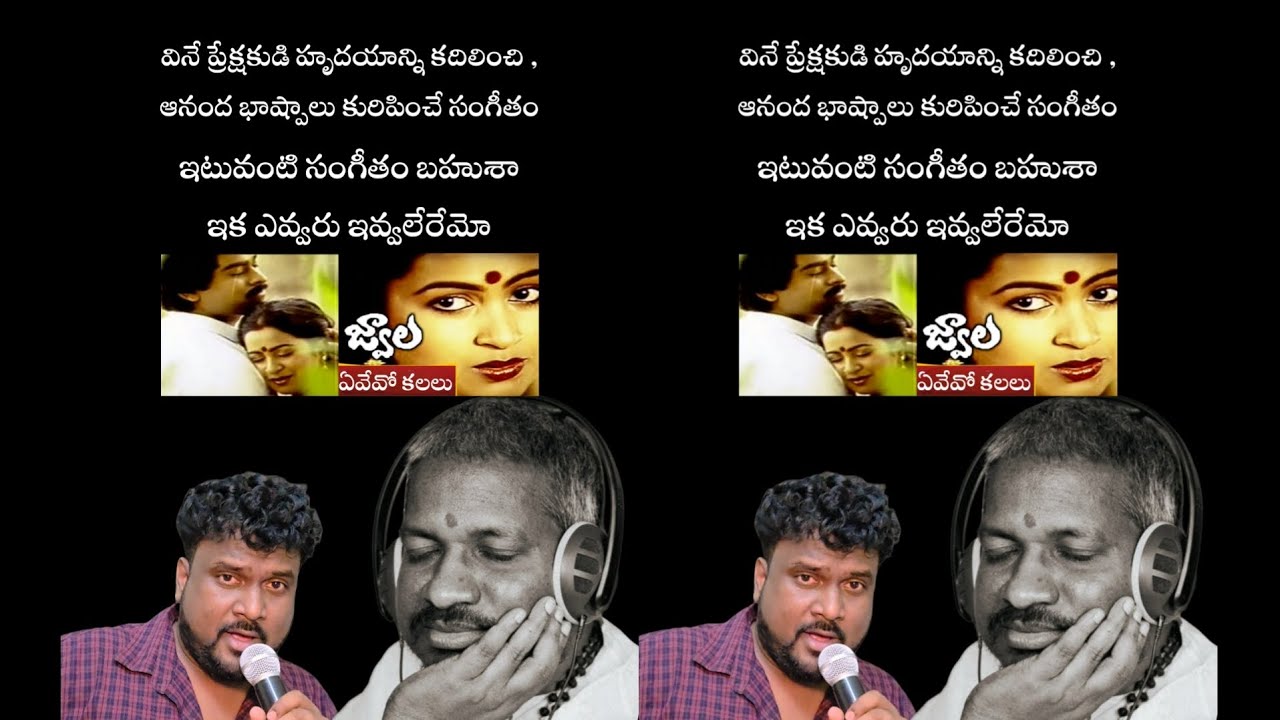 Evevo Kalalu Kannanu || Jwala || Chiranjeevi || Radhika || Ilayaraja