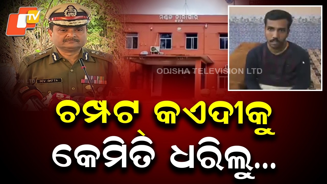 Notorious Escapee Madhukant Rana Arrested from Uttar Pradesh After Fleeing Choudwar Jail