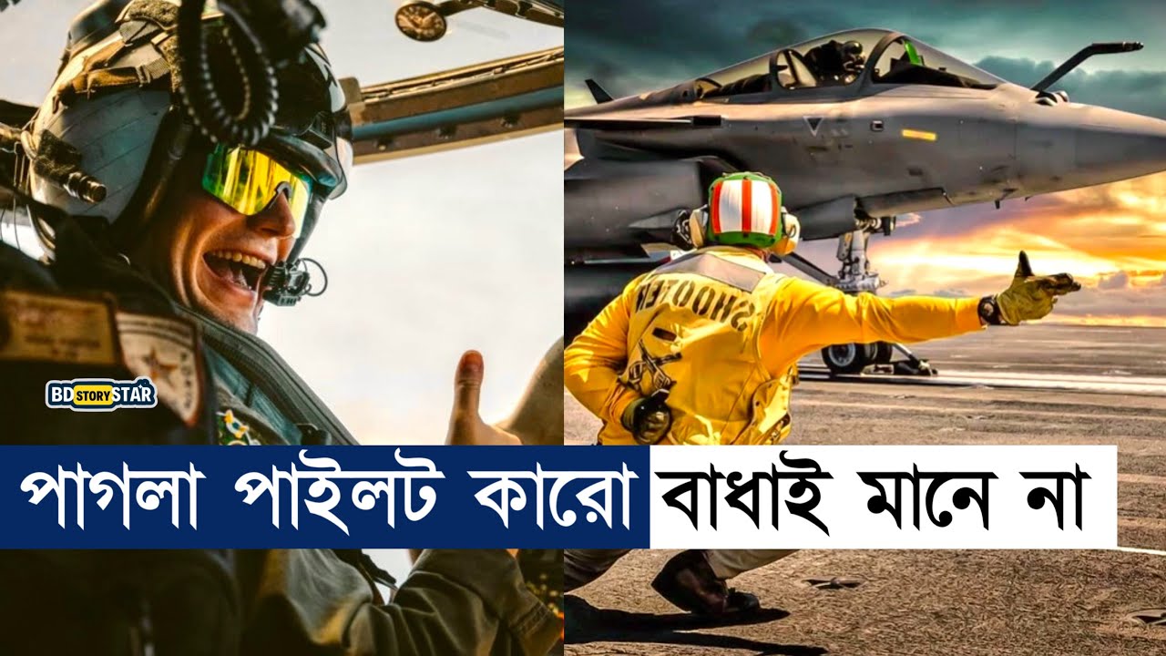 সেনইয়াং জে ৩১ ফাইটার বিমানের কঠিন মিশন! Movie Explain in Bangla | bd story star