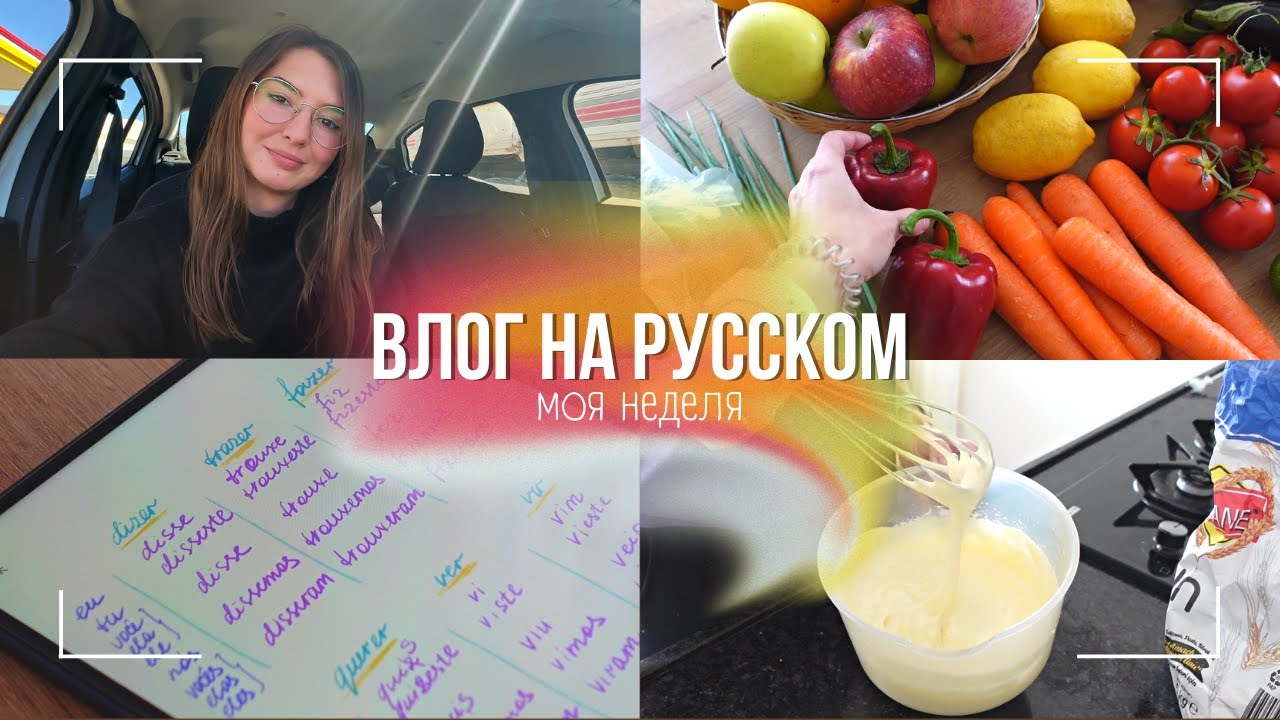 Vlog in Russian: my week / Влог на русском: моя неделя (English subtitles)