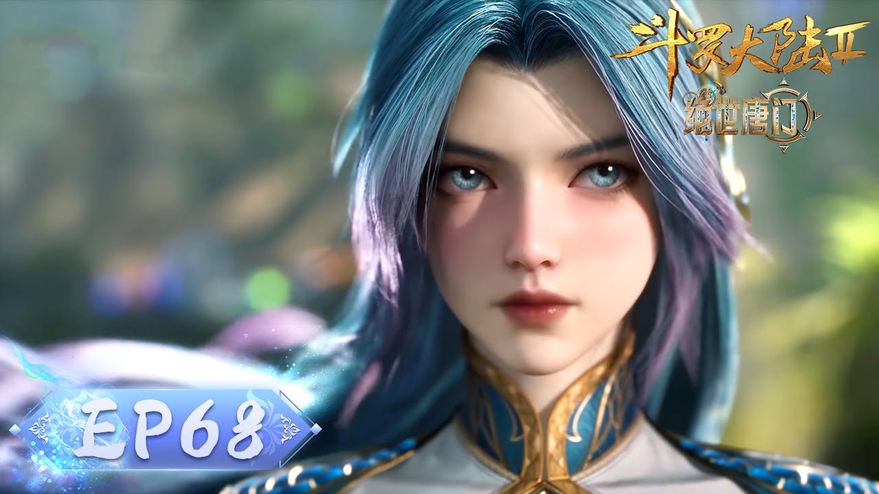 ENG SUB《斗罗大陆2绝世唐门》EP68 | 雨浩义愤填膺，浩冬之力驱动雷神之怒，团队配合杀敌，秋儿黄金龙枪势不可挡 | Soul Land 2 | 腾讯视频 - 动漫