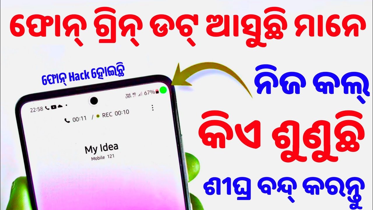 2026- ନୂଆ ଅପଡେଟ green Dot ବନ୍ଦ୍ କରିବା ର / Green Dot Kaise Hataye / Green Dot #odia