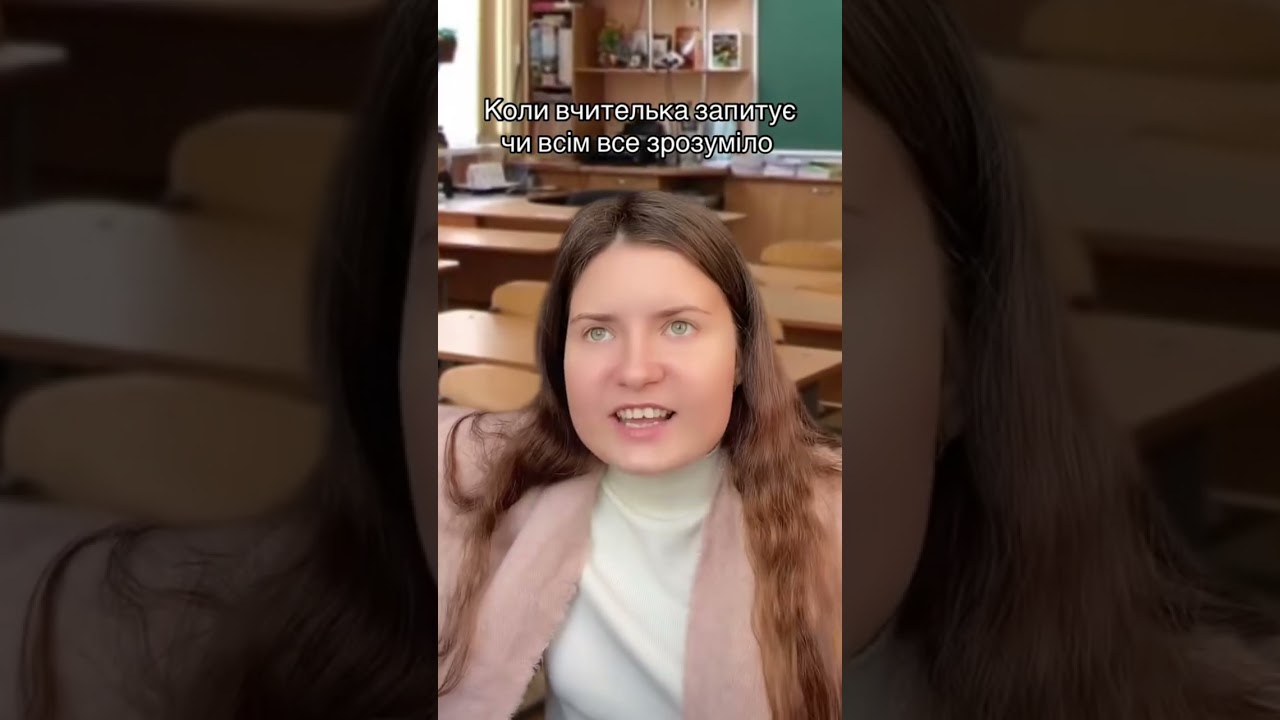 💛-у нас хороша класна,❤️-зла