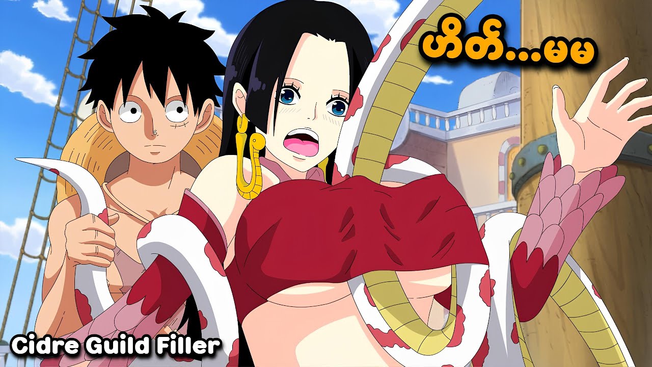 One Piece: Cidre Guild Filler | မြွေမင်းသမီးလေးနှင့် ပြန်လည်တွေ့ဆုံခြင်း | SMART Recaps