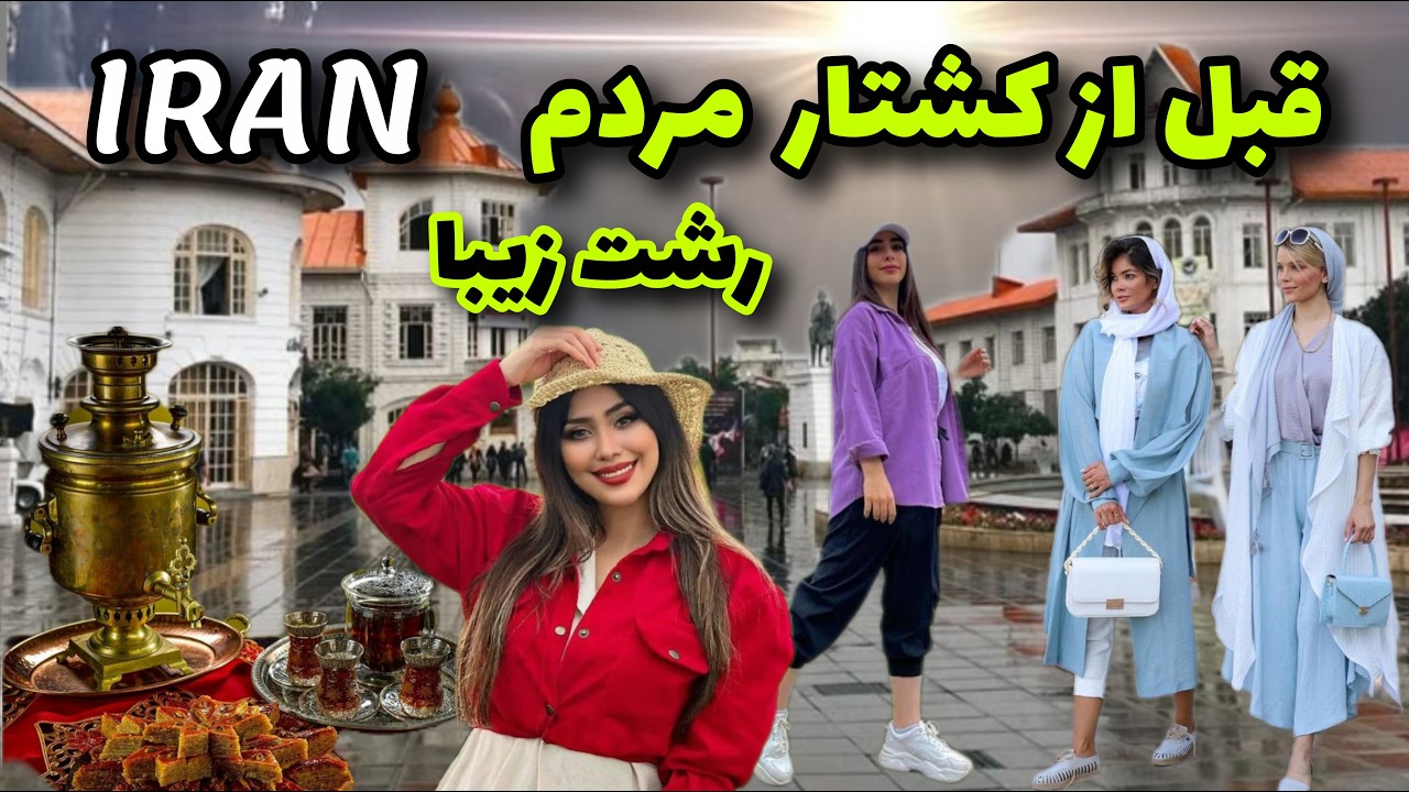 Bazaar Walking Tour: Massive Bazaar Northern IRAN; Gilan; Rasht