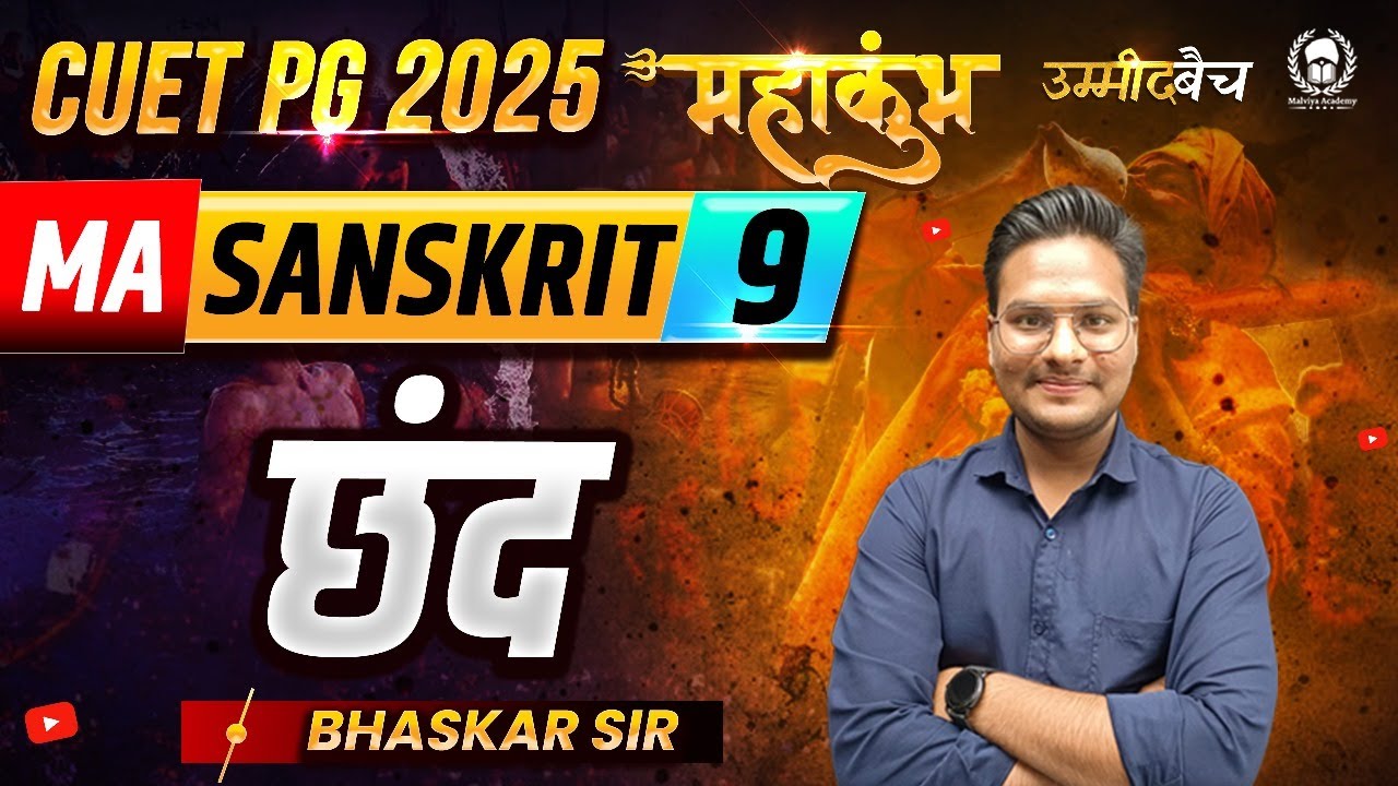 CUET PG 2025 MA Sanskrit(LAQP01), B.Ed. Language | छंद | महाकुंभ - 9