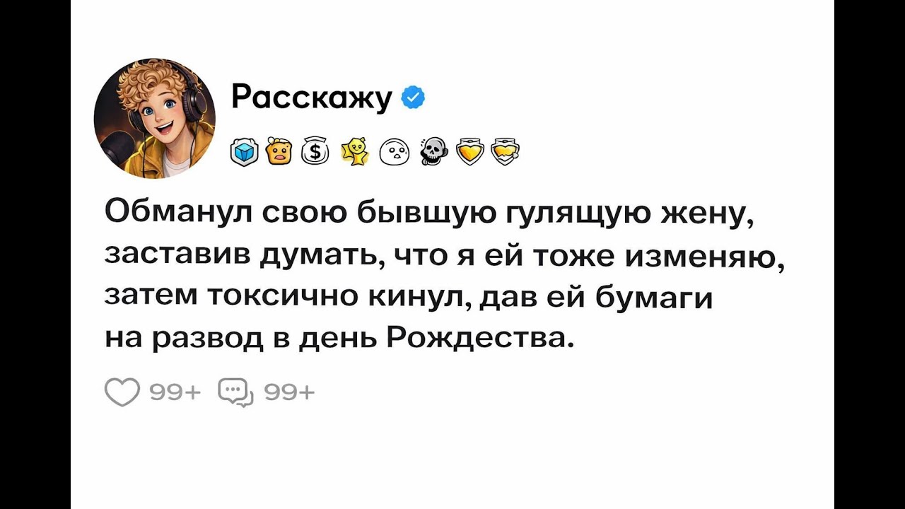 Переиграл изменяющую жену и ушёл без следа...#истории #редит #редитистории