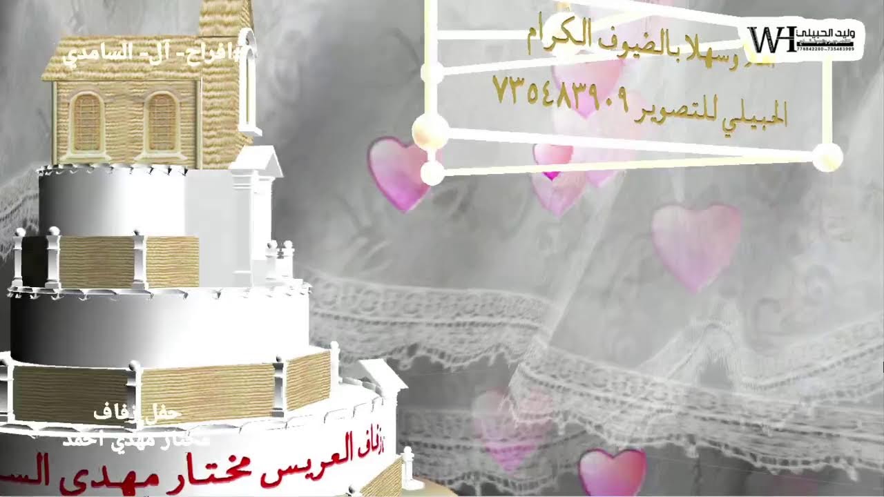 بث مباشر _ أفراح  آل السامدي  - الفنان محمد جاوي والفنان علي صبه- بيت الفقيه  _ السمره