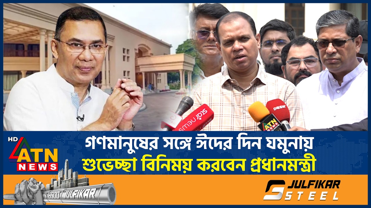 গণমানুষের সঙ্গে ঈদের দিন যমুনায় শুভেচ্ছা বিনিময় করবেন প্রধানমন্ত্রী | Prime Minister Jamuna |Eid Day