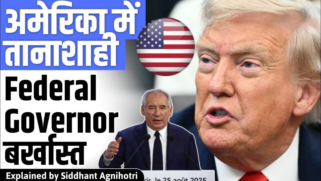 Why Donald Trump is firing FED Governors?