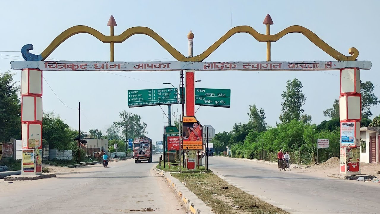 प्रयागराज से चित्रकूट संपूर्ण यात्रा कैसे जाएं Prayagraj To Chitrakoot dham Yatra darshan