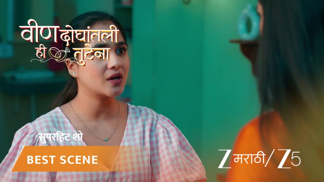 VEEN DOGHATLI HI TUTENA | स्वानंदीने सुश्मिताला विचारला जाब!