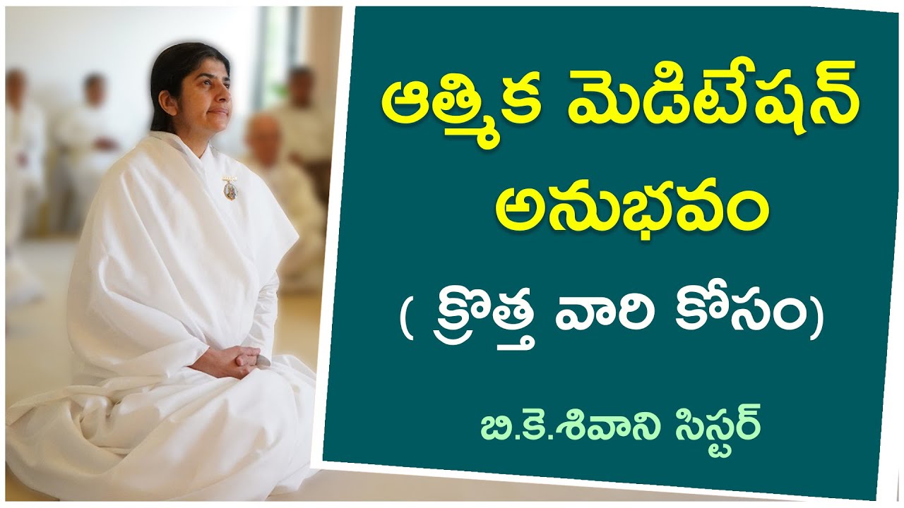 Soul Meditation for Beginners // BK Shivani