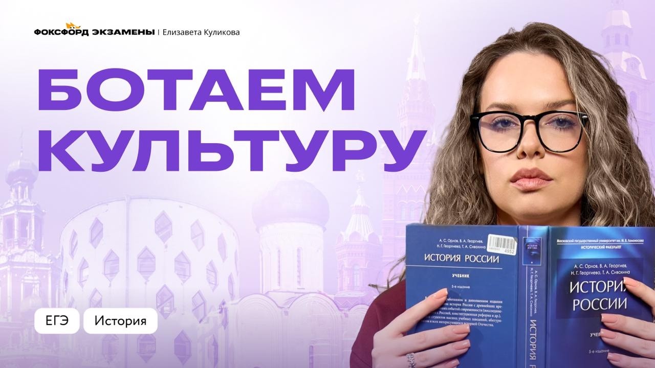 ВСЯ КУЛЬТУРА ОГЭ 🏛️