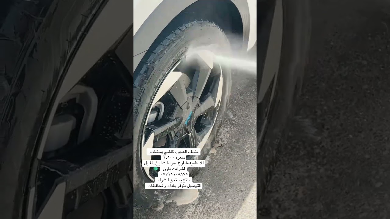 منظف متعدد الاستخدام