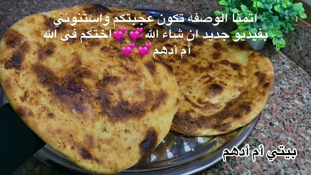 💞الفطير الدماسي الفلاحي او المردد المليان خير والطعم حكايه 💞💞