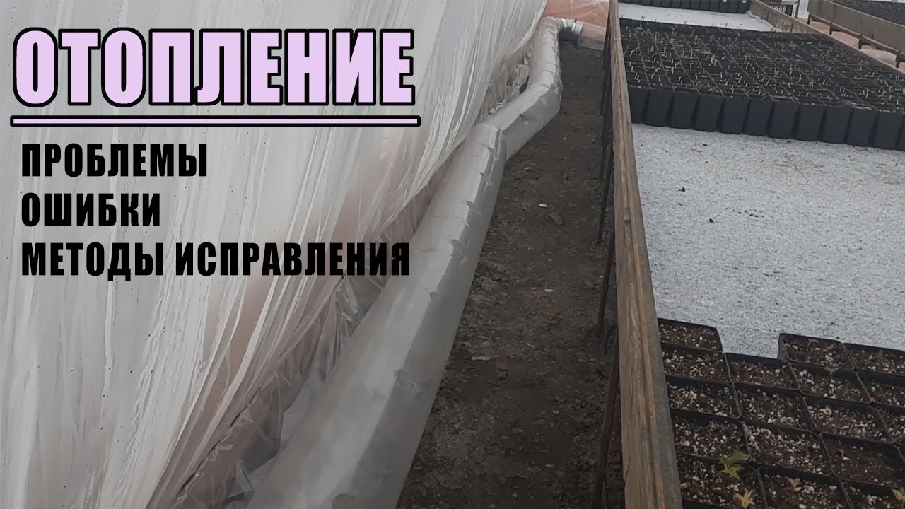 Газовое воздушное отопление в теплице. Проблемы и ошибки