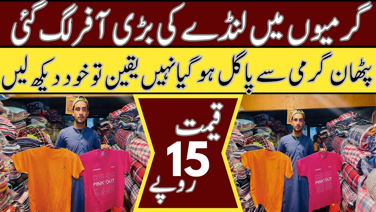 Imported Japan sy Ai T Shirts or Trousar | Imported Shirts | Landa Bazaar Market 2025