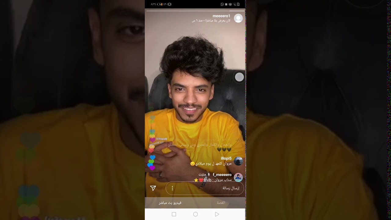 بث مروان بن سلمان 👌🏻 قستات وفله