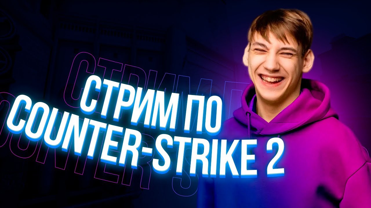 Я НЕ СДАМСЯ! Я ПОДНИМУ СВОЁ ELO💪💪💪