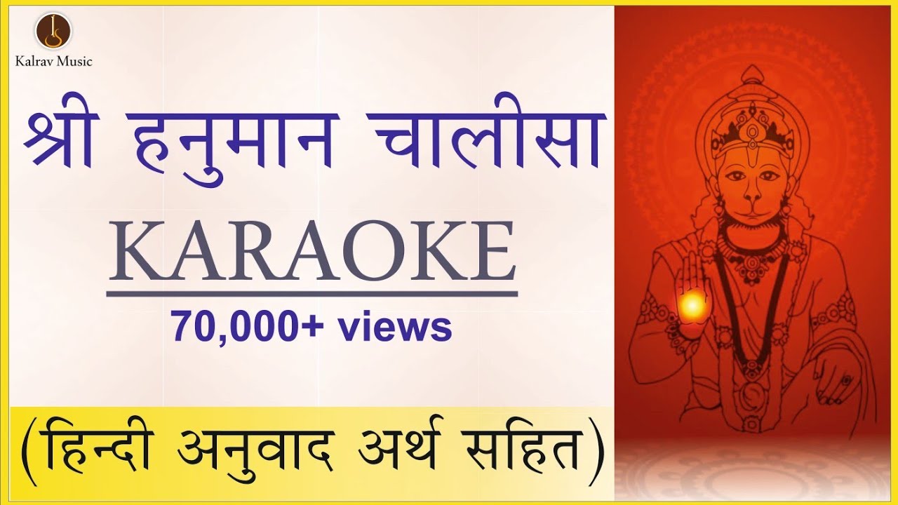 SHRI HANUMAN CHALISA KARAOKE WITH LYRICS |  Hanuman chalisa t series karaoke #hanumanchalisakaraoke
