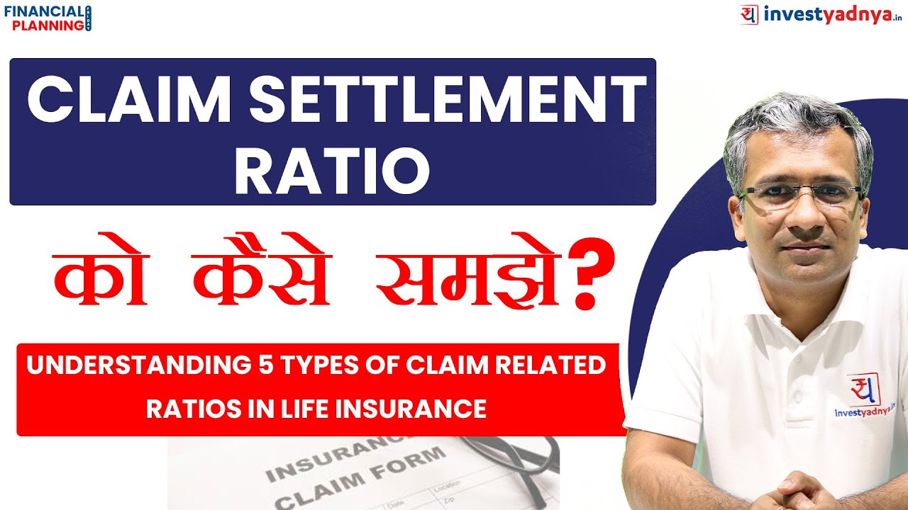 Claim Settlement Ratio को कैसे समझे?  Financial Planning Friday| Gaurav Jain