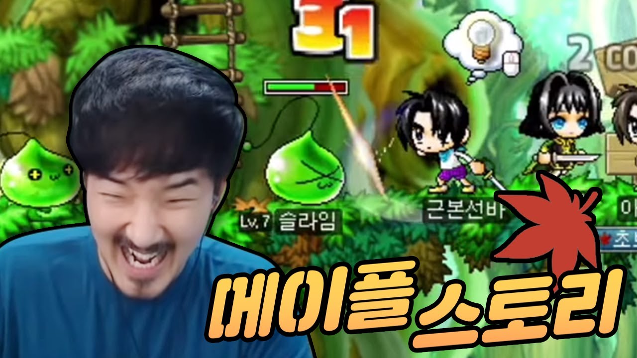 아직 통일은 안됐지만 메이플스토리 해봤습니다