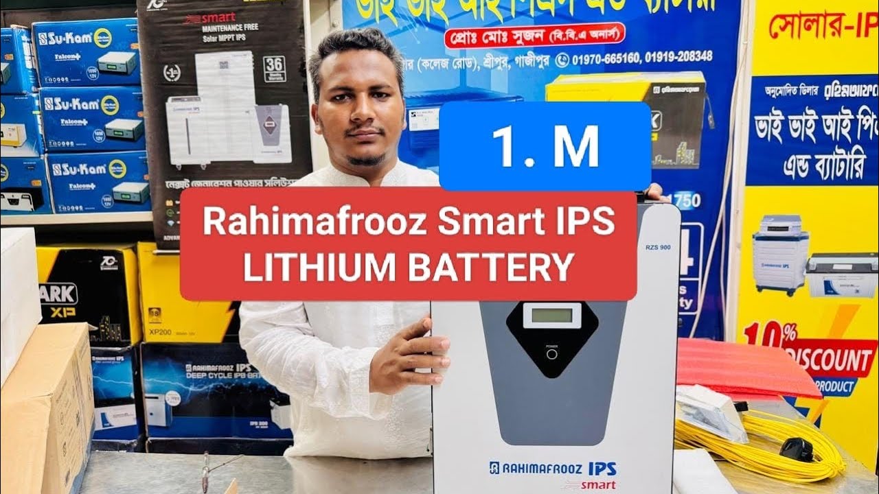 RAHIMAFROOZ IPS Smart 900va price in Bangladesh❤️ MPPT Solar IPS Smart রহিমআফরোজ  