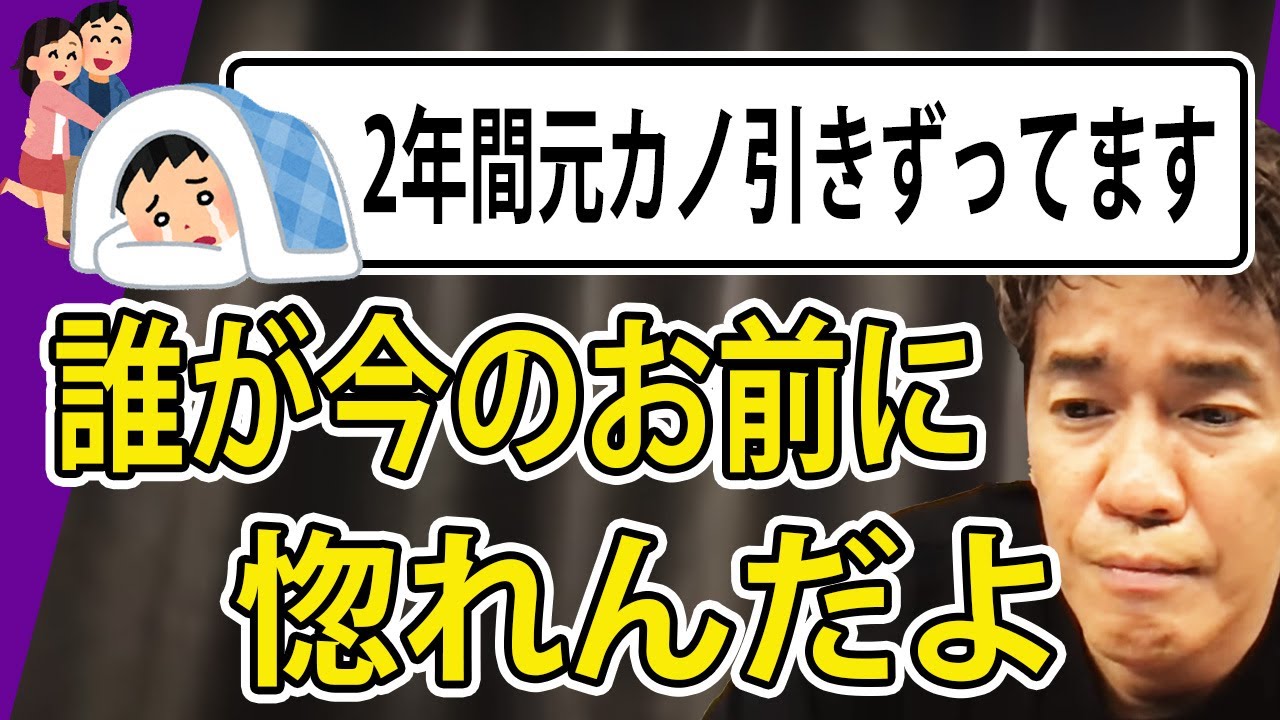 【武井壮】元カノ引きずる男へ【切り抜き】