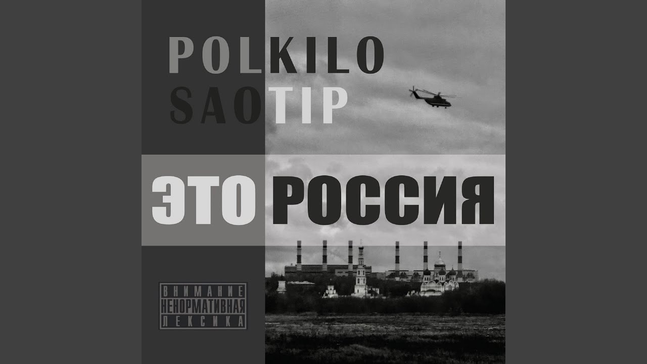 Это россия