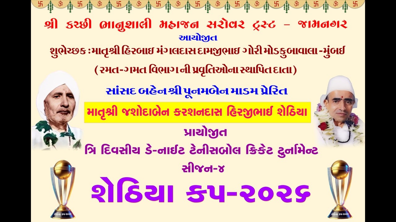 SETHIYA CUP SEASON - 4