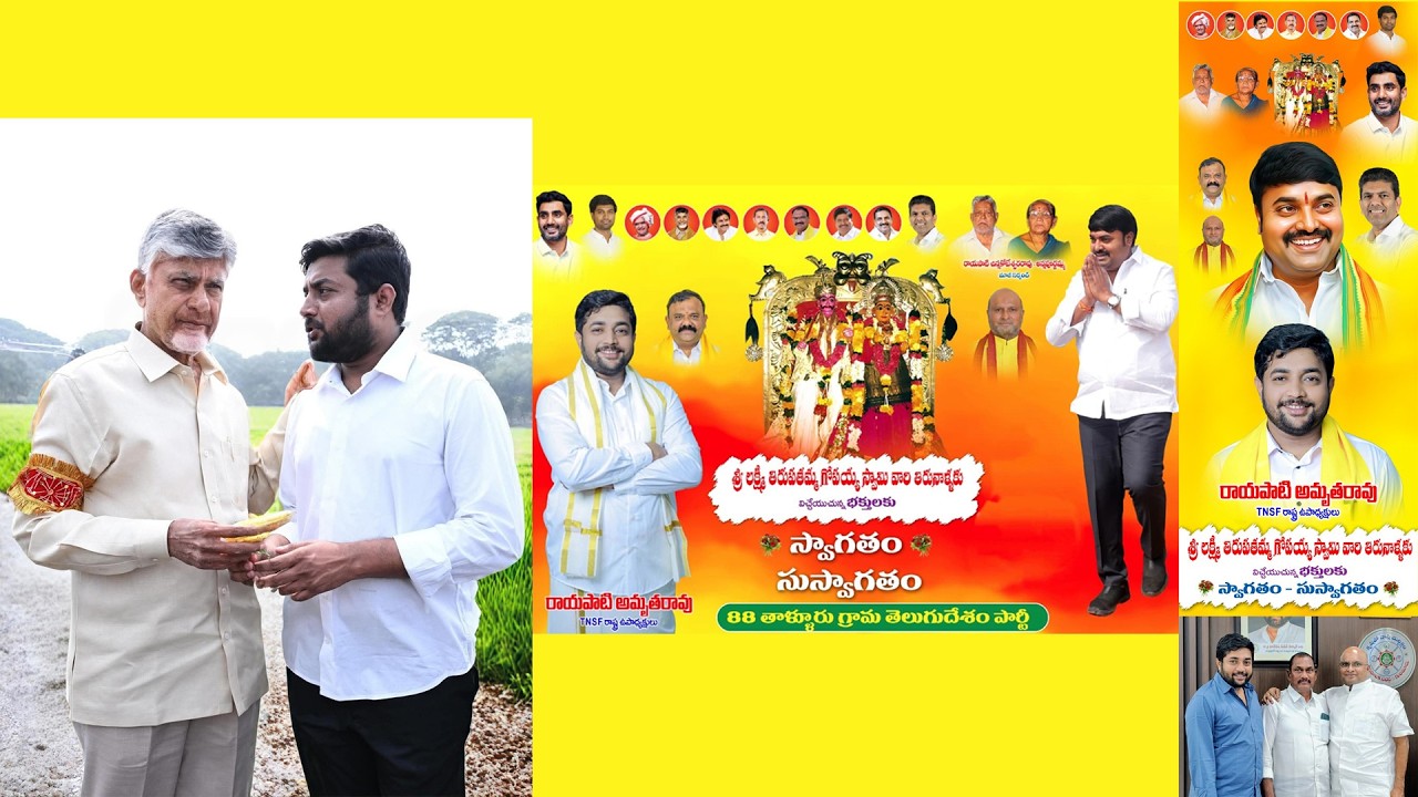 శ్రీ లక్ష్మీ తిరుపతమ్మ గోపయ్య స్వామి వారి తిరునాళ్ళ మహోత్సవము   2026