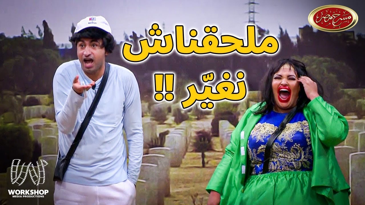 علي ربيع يخرج عن النص 