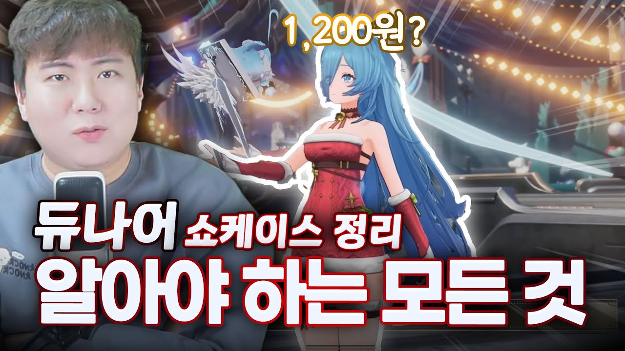 듀엣 나이트 어비스 출시전 최종 정보